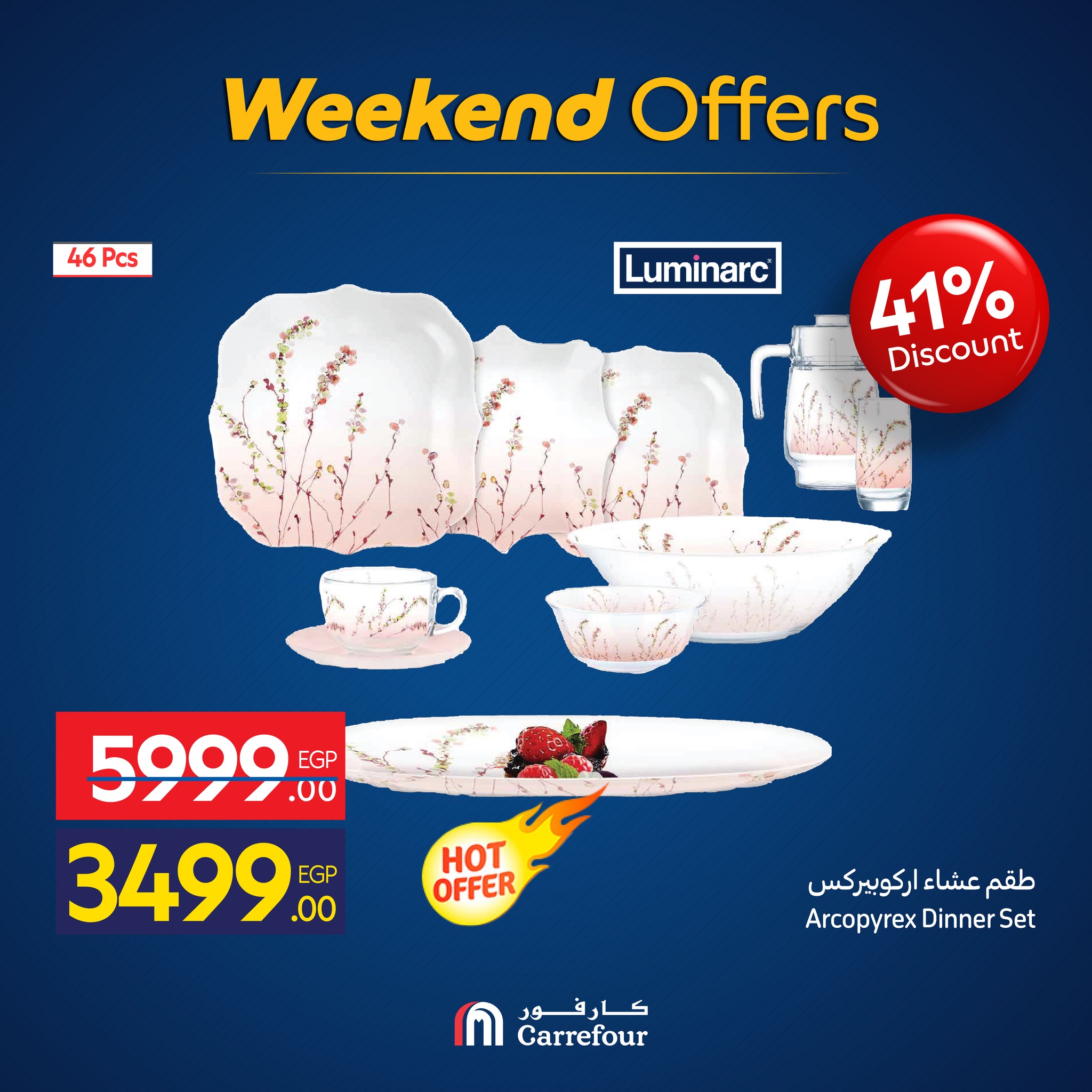 carrefour offers from 12nov to 1nov 2025 عروض كارفور من 12 نوفمبر حتى 1 نوفمبر 2025 صفحة رقم 11